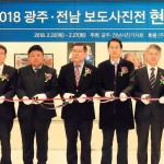 광주전남보도 사진 전 성료 이미지