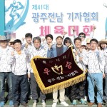 누구나! 모두가! 참여한 광주전남기자협회 체육대회 이미지