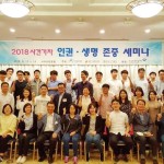 [사건세미나]  “언론인, 의사보다 더 많은 생명 구할 수 있다”-정희윤 남도일보 기자 이미지