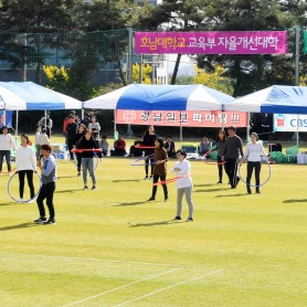 2018 가을 명랑운동회 이미지