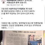 [기자가 아닌 사람이 바라보는 협회보] “광주·전남기자협회보 재미있으세요?” 이미지