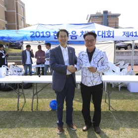 2019 봄철 명랑운동회 이미지