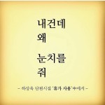 ‘눈치’의 계절이 왔다 “저 여름휴가 갈 수 있을까요?” 이미지