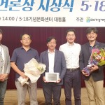 “‘5·18 언론상’ 그 무게를 견뎌가며” -KBS광주 이성각 기자 이미지