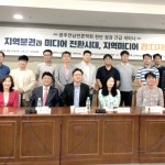 광주전남언론학회 현안 점검긴급세미나 이미지