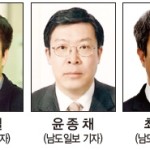 [올해의 기자상] 신문·통신 취재부문 우수상-박준일, 윤종채, 최연수(남도일보 기자) 이미지