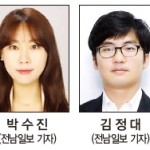 [올해의 기자상] 신문·통신 기획부문 우수상-박수진, 김정대(전남일보 기자) 이미지