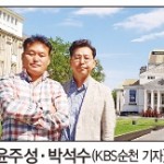 [올해의 기자상] 방송기획 부문 최우수상-윤주성·박석수(KBS순천 기자) 이미지