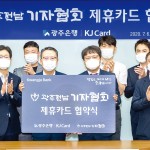 회원 전용카드 출시 이미지