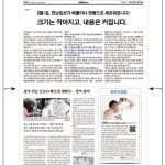 신문크기 ‘줄이고’ 채용면접 ‘직접참여' 이미지