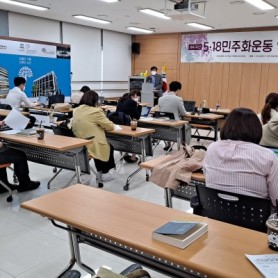 광주전남기자협회 5·18 역사 기본 교육 실시 이미지