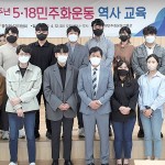 [5·18 역사 기본 교육]  다시 오월, 언론의 역할 가슴에 새기다 이미지