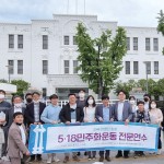 [5·18 민주역사 기행]  전국 언론인 “불의에 맞선 오월 정신 계승” 이미지