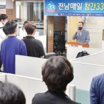 전남매일 33주년 ‘원팀’ 강조 이미지