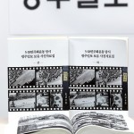 필름 속 ‘42년 전 그날의 진실’ 책으로 - 광주일보 5·18 사진자료집 발간 이미지