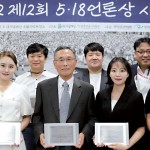 ‘2022년 5·18 언론상 시상식’-자기반성부터 피해자 삶 조명까지 사명감 빛났다 이미지