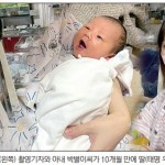 “반갑다 우렁아! 더 멋진 아빠가 될게” - KBS 광주방송총국 이우재 촬영기자 득녀 이미지