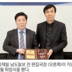 박재일 남도일보 전 편집국장 퇴임-“32년 기자 천직 삼아 일해 영광” 이미지