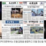 “오월갈등 봉합, 오월정신 계승” 한목소리-5·18 기획 보도 살펴보니 이미지