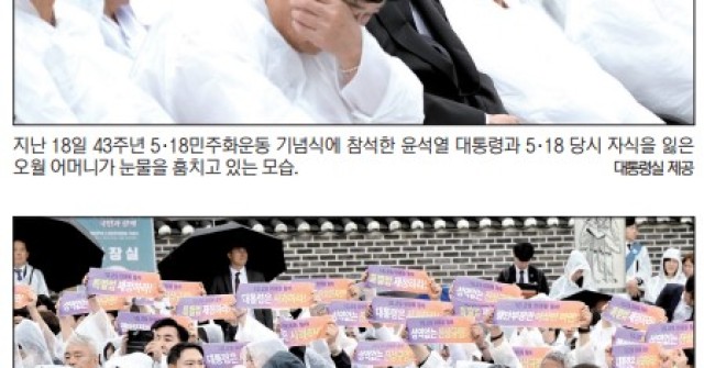 [43주년 5·18 취재기] 취재하는 내내 답답… 누굴 위한 기념식인가 이미지
