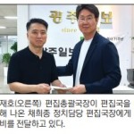 광주일보, 여름 휴가비 지원 눈길-노조도 휴가비 전달 연차 독려도 이미지