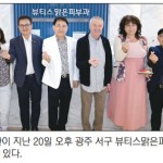 “광주의 선진 의료·관광 유럽에 알릴 것” - 불가리아 기자협회 대표단 광주 방문 이미지