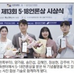 [5·18 언론상 수상소감] 취재보도-전남일보 ‘80년 5월의 학생들…’ 외 13편 이미지