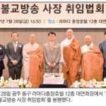 굿바이 2023[광주BBS] 남구에 300평 신사옥 마련 ‘제 2의 도약 날갯짓’ 이미지