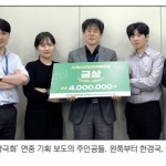 굿바이 2023[무등일보] 지역신문컨퍼런스 금상 수상, 신문 본질에 충실 이미지