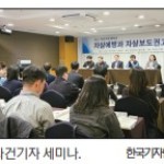 전국 사건기자 세미나-‘극단적 선택’ 사용 언론의 고민 필요 이미지