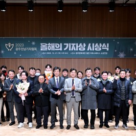 2024 올해의 기자상 시상식 이미지