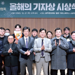 ‘2023 올해의 기자상’ 시상식 이미지