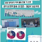 불성실 응답·가상번호의 함정을 보라-김봉신(메타보이스㈜ 이사) 이미지