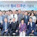 광주매일신문 창사 33주년 기념식 - “정론직필로 사회정의 실현에 앞장” 이미지