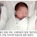 “아가야 반가워” 저희 엄마 됐어요-양가람 기자, 아들 장군이와 만나 이미지