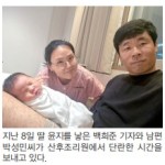 “아가야 반가워” 저희 엄마 됐어요-백희준 기자, 올해 결혼·출산 겹경사 이미지