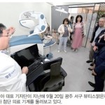 “땡큐 광주K-의료”…불가리아 기자 시술 중 암 발견 이미지