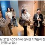 내년 10살 되는 ACC, 어디까지 가봤나요? - 국립아시아문화전당 투어 성료 이미지