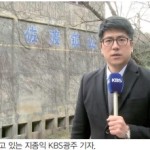 선배, 알려주세요 - 특파원이 궁금해요[■ 지종익 KBS광주 기자에게 물었습니다] 이미지