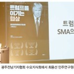 ‘투 레벨 게임’ 외교협상 속 언론 역할은? 이미지