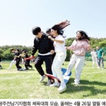 ■ 광주전남기협 올해의 주요 사업 - 한·중 교류 박차, 4월에는 체육대회 이미지