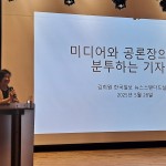 소셜미디어에 오염된 공론장...“분투하는 기자가 지켜야” 이미지