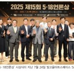 5·18 언론상 대상에 무등일보 이미지