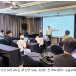 신입부터 고참까지…인공지능 정복 나섰다 - 광전기협 AI연구모임 6월 첫 만남 이미지