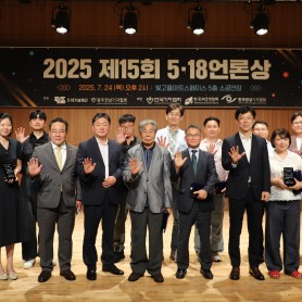 5·18언론상 시상식(7.24) 이미지