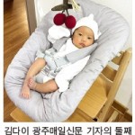 “우리 가족, 드디어 완전체 됐어요!” - 김다이 광주매일 기자 둘째 출산 이미지