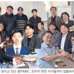 역피라미드 구조 덕에 초고속 성장중 - 광주MBC 이미지