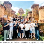 웃음과 우정으로 물든 3박 5일간의 여정-광주전남기자협회 나트랑 연수 이미지