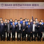 제44대 광주전남기자협회 결산-“당신을 위한 협회.” 이미지