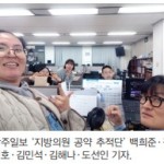 광주일보 ‘지방의원 공약 추적단’ 이달의 기자상·민언련 좋은 보도 이미지